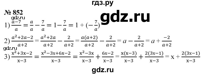 ГДЗ по алгебре 8 класс  Мерзляк   номер - 852, Решебник к учебнику 2019