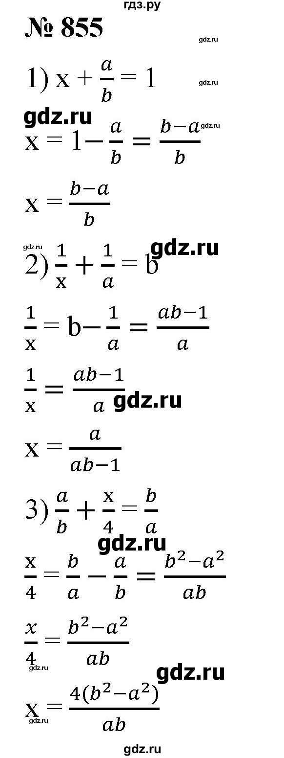 ГДЗ по алгебре 8 класс  Мерзляк   номер - 855, Решебник к учебнику 2019
