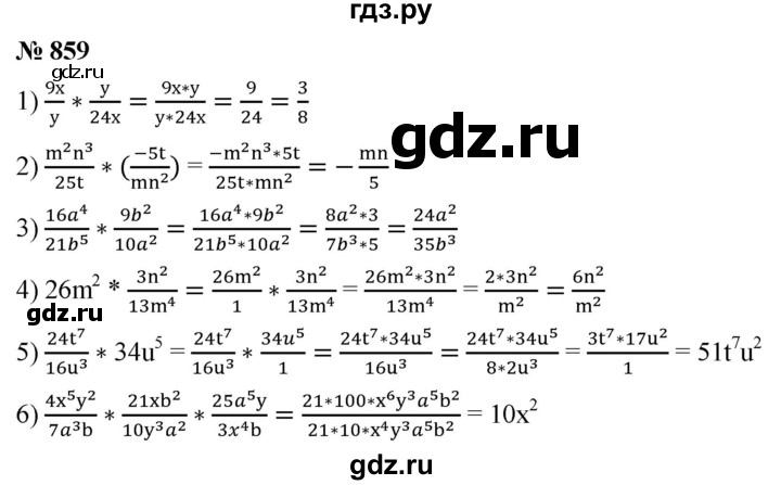 ГДЗ по алгебре 8 класс  Мерзляк   номер - 859, Решебник к учебнику 2019