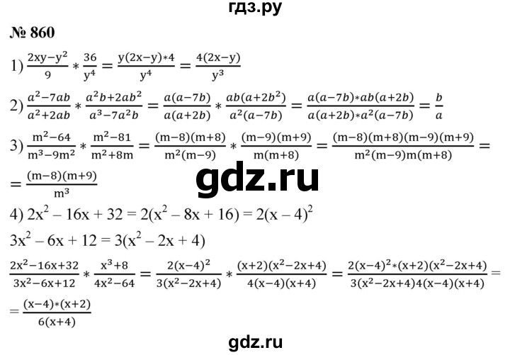ГДЗ по алгебре 8 класс  Мерзляк   номер - 860, Решебник к учебнику 2019