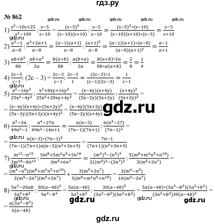 ГДЗ по алгебре 8 класс  Мерзляк   номер - 862, Решебник к учебнику 2019