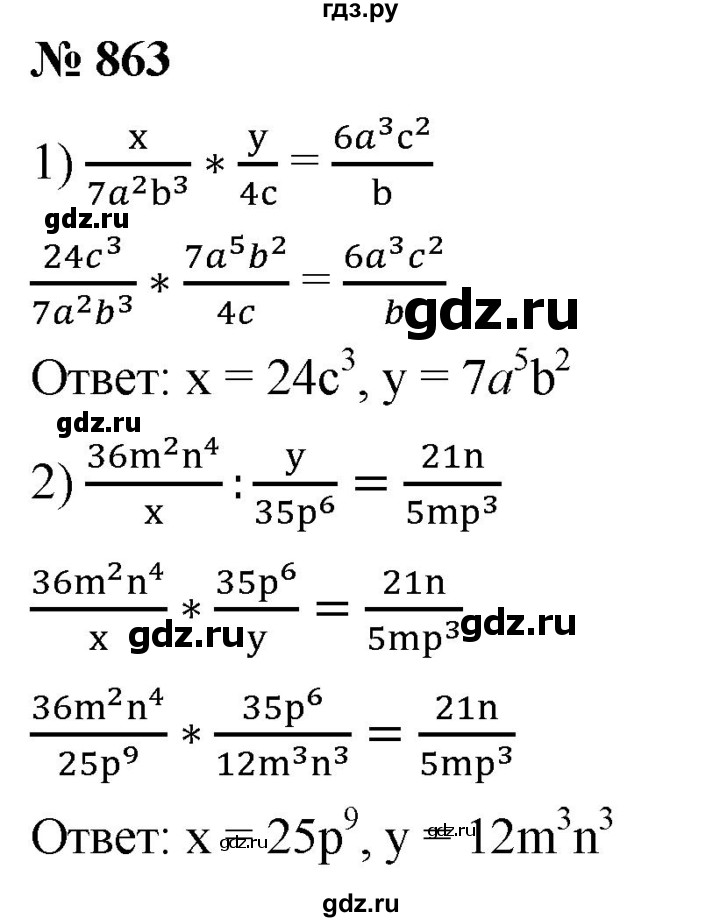 ГДЗ по алгебре 8 класс  Мерзляк   номер - 863, Решебник к учебнику 2019