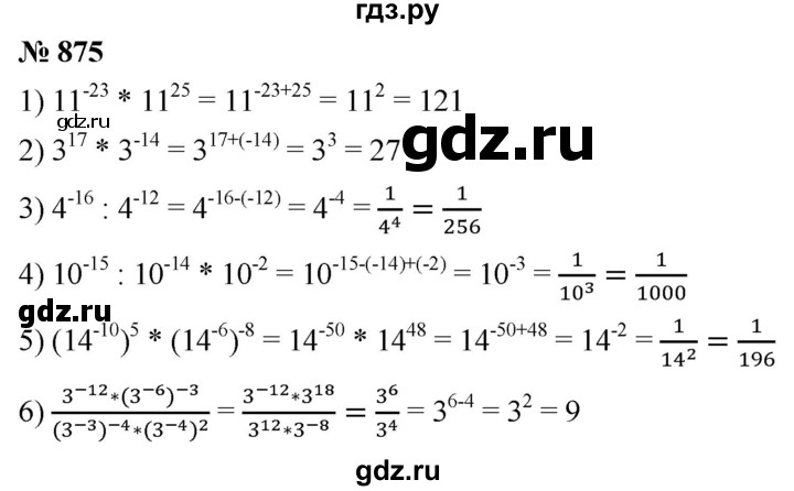 ГДЗ по алгебре 8 класс  Мерзляк   номер - 875, Решебник к учебнику 2019