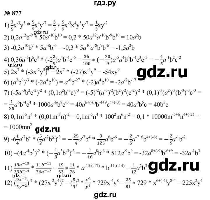 ГДЗ по алгебре 8 класс  Мерзляк   номер - 877, Решебник к учебнику 2019