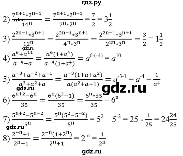 ГДЗ по алгебре 8 класс  Мерзляк   номер - 880, Решебник к учебнику 2019