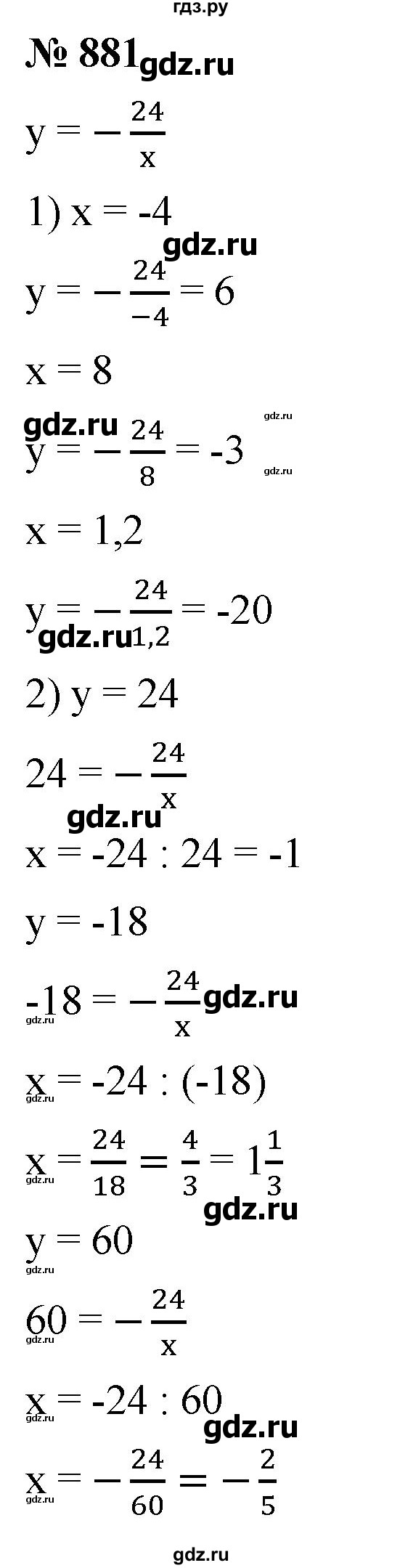 ГДЗ по алгебре 8 класс  Мерзляк   номер - 881, Решебник к учебнику 2019