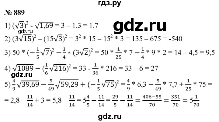 ГДЗ по алгебре 8 класс  Мерзляк   номер - 889, Решебник к учебнику 2019