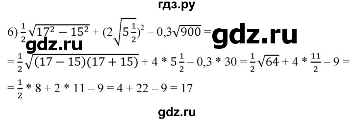 ГДЗ по алгебре 8 класс  Мерзляк   номер - 889, Решебник к учебнику 2019