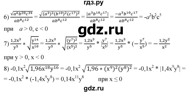 ГДЗ по алгебре 8 класс  Мерзляк   номер - 895, Решебник к учебнику 2019