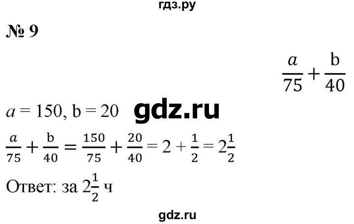 ГДЗ по алгебре 8 класс  Мерзляк   номер - 9, Решебник к учебнику 2019