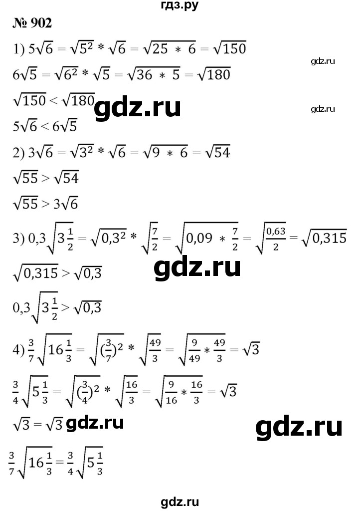 ГДЗ по алгебре 8 класс  Мерзляк   номер - 902, Решебник к учебнику 2019
