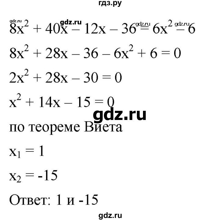ГДЗ по алгебре 8 класс  Мерзляк   номер - 919, Решебник к учебнику 2019
