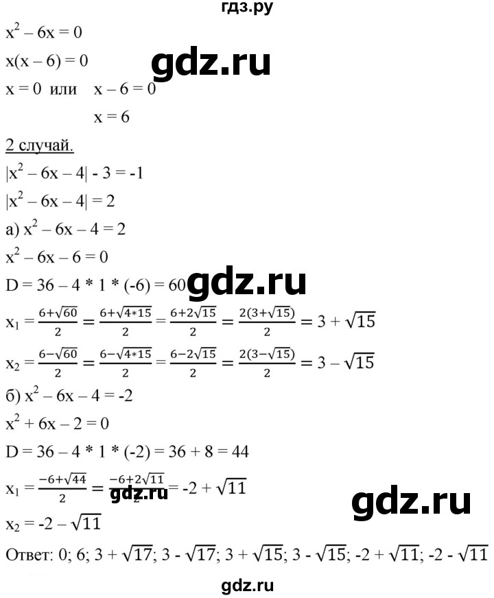 ГДЗ по алгебре 8 класс  Мерзляк   номер - 921, Решебник к учебнику 2019