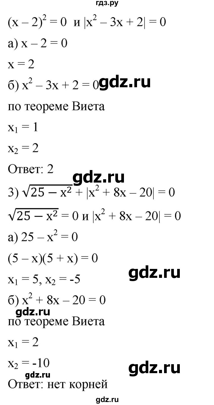 ГДЗ по алгебре 8 класс  Мерзляк   номер - 923, Решебник к учебнику 2019