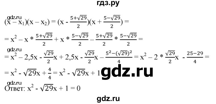 ГДЗ по алгебре 8 класс  Мерзляк   номер - 929, Решебник к учебнику 2019