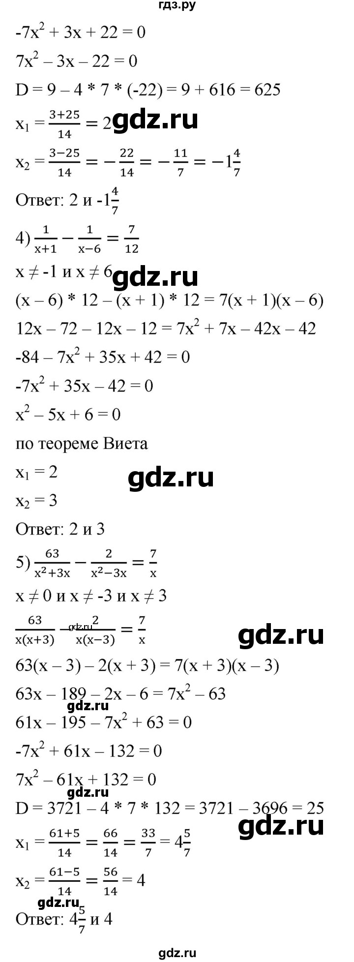 ГДЗ по алгебре 8 класс  Мерзляк   номер - 930, Решебник к учебнику 2019