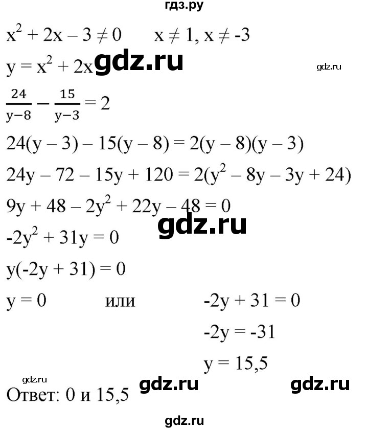 ГДЗ по алгебре 8 класс  Мерзляк   номер - 931, Решебник к учебнику 2019