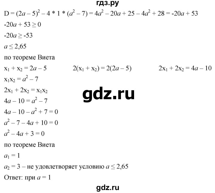 ГДЗ по алгебре 8 класс  Мерзляк   номер - 935, Решебник к учебнику 2019