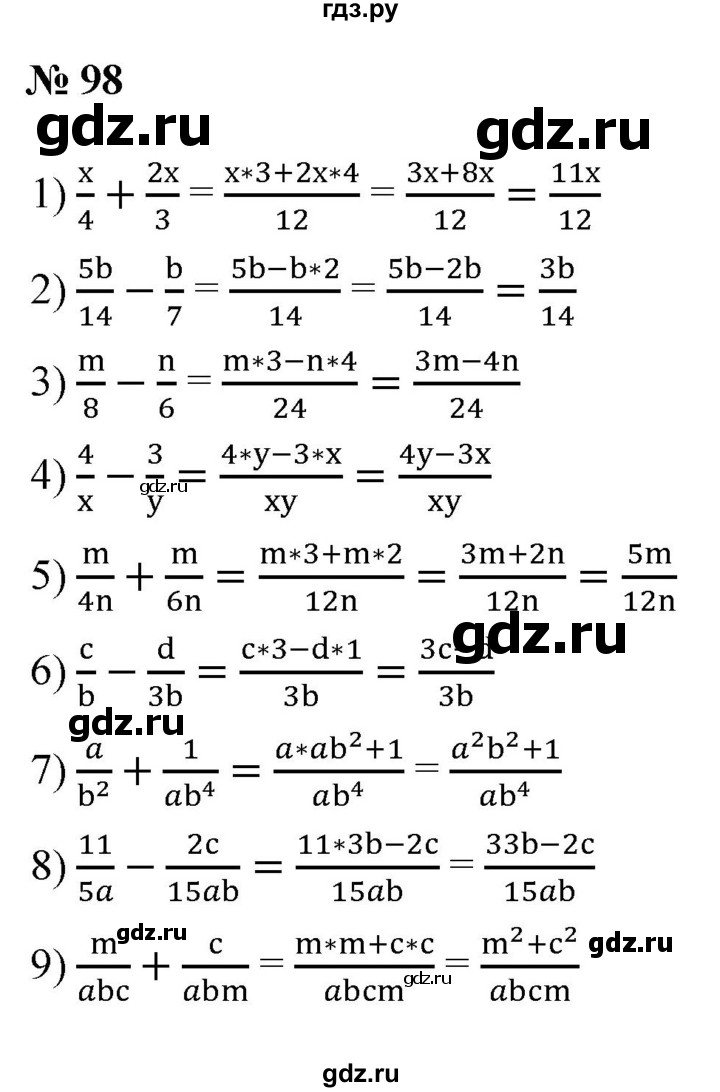 ГДЗ Номер 98 Алгебра 8 Класс Мерзляк, Полонский