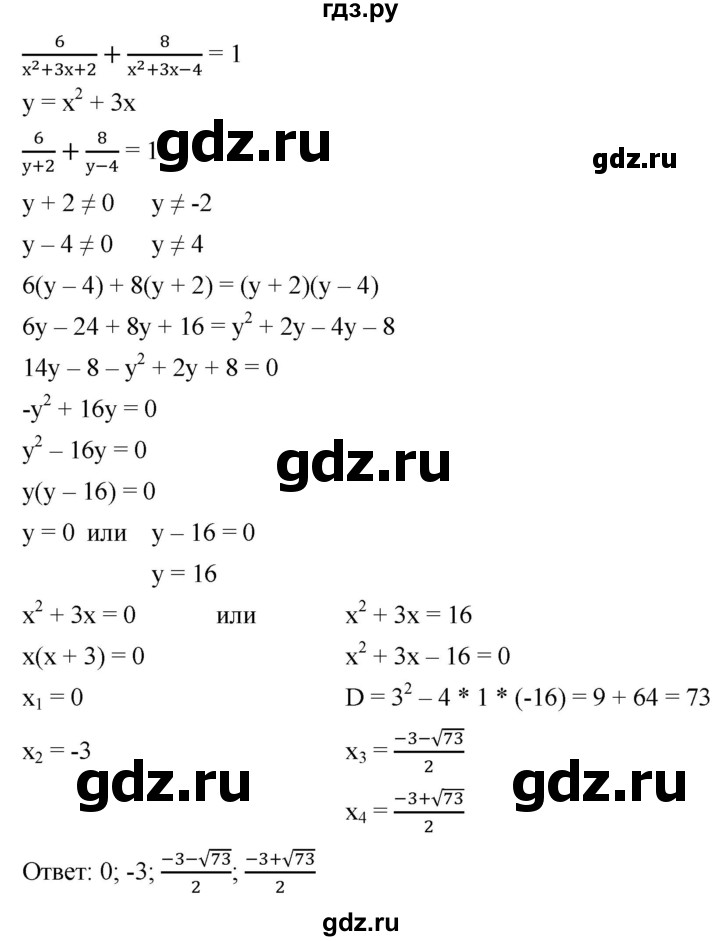 ГДЗ по алгебре 8 класс  Мерзляк   когда сделаны уроки / решение уравнений методом замены переменной - 2, Решебник к учебнику 2019