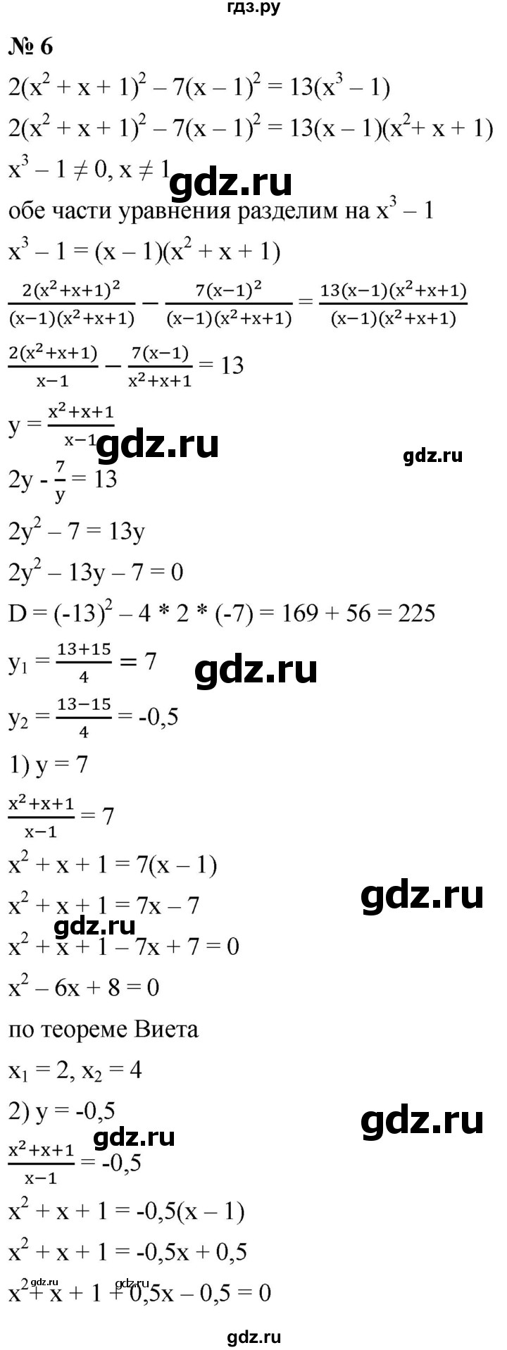 ГДЗ по алгебре 8 класс  Мерзляк   когда сделаны уроки / решение уравнений методом замены переменной - 6, Решебник к учебнику 2019