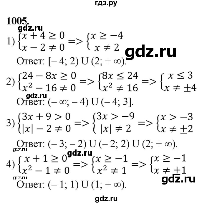 ГДЗ по алгебре 8 класс  Мерзляк  Базовый уровень упражнение - 1005, Решебник 2023