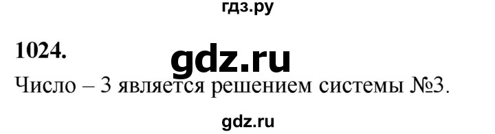 ГДЗ по алгебре 8 класс  Мерзляк  Базовый уровень упражнение - 1024, Решебник 2023