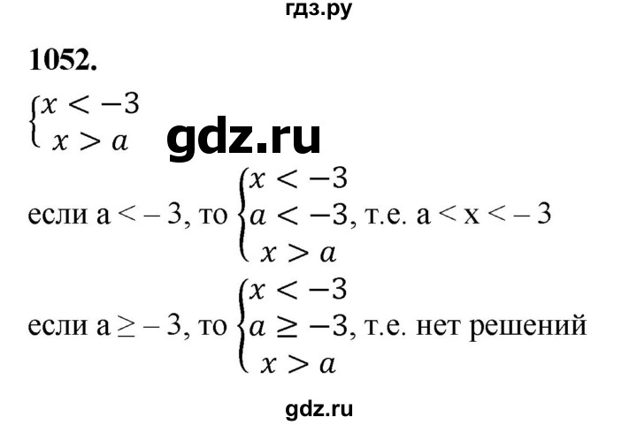 ГДЗ по алгебре 8 класс  Мерзляк  Базовый уровень упражнение - 1052, Решебник 2023
