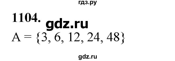 ГДЗ по алгебре 8 класс  Мерзляк  Базовый уровень упражнение - 1104, Решебник 2023
