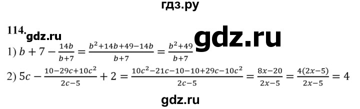 ГДЗ по алгебре 8 класс  Мерзляк  Базовый уровень упражнение - 114, Решебник 2023