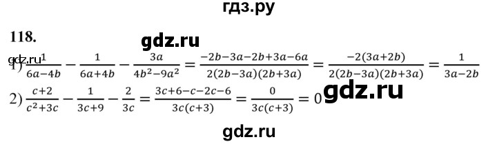 ГДЗ по алгебре 8 класс  Мерзляк  Базовый уровень упражнение - 118, Решебник 2023
