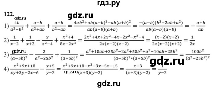 ГДЗ по алгебре 8 класс  Мерзляк  Базовый уровень упражнение - 122, Решебник 2023