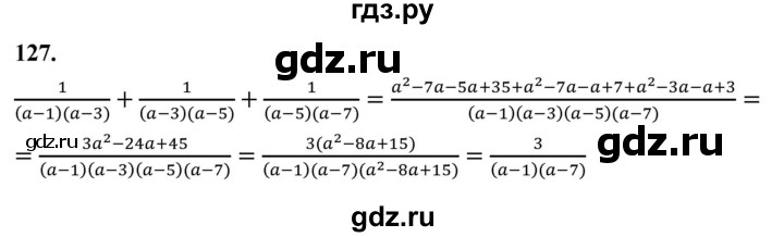 ГДЗ по алгебре 8 класс  Мерзляк  Базовый уровень упражнение - 127, Решебник 2023