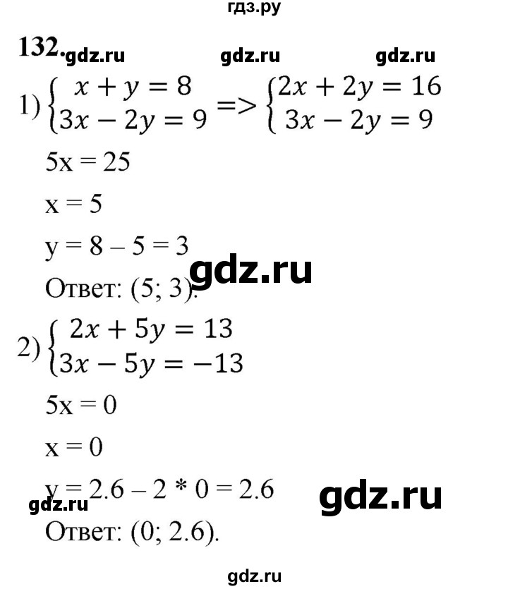 ГДЗ по алгебре 8 класс  Мерзляк  Базовый уровень упражнение - 132, Решебник 2023