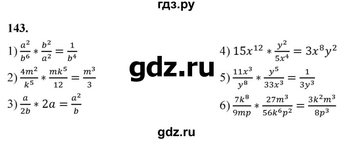 ГДЗ по алгебре 8 класс  Мерзляк  Базовый уровень упражнение - 143, Решебник 2023