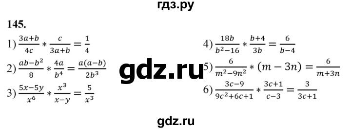 ГДЗ по алгебре 8 класс  Мерзляк  Базовый уровень упражнение - 145, Решебник 2023