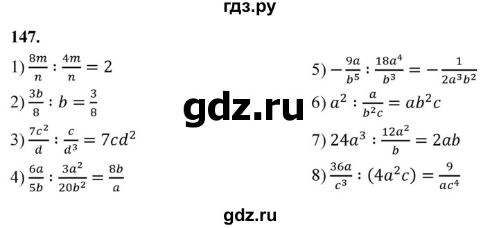 ГДЗ по алгебре 8 класс  Мерзляк  Базовый уровень упражнение - 147, Решебник 2023