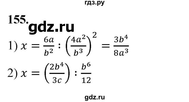 ГДЗ по алгебре 8 класс  Мерзляк  Базовый уровень упражнение - 155, Решебник 2023