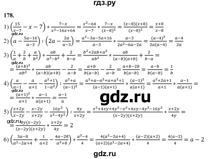 ГДЗ по алгебре 8 класс  Мерзляк  Базовый уровень упражнение - 178, Решебник 2023