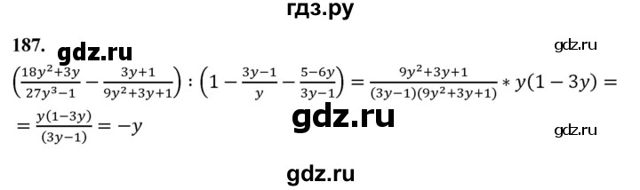 ГДЗ по алгебре 8 класс  Мерзляк  Базовый уровень упражнение - 187, Решебник 2023