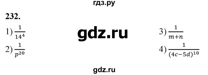 ГДЗ по алгебре 8 класс  Мерзляк  Базовый уровень упражнение - 232, Решебник 2023