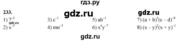 ГДЗ по алгебре 8 класс  Мерзляк  Базовый уровень упражнение - 233, Решебник 2023