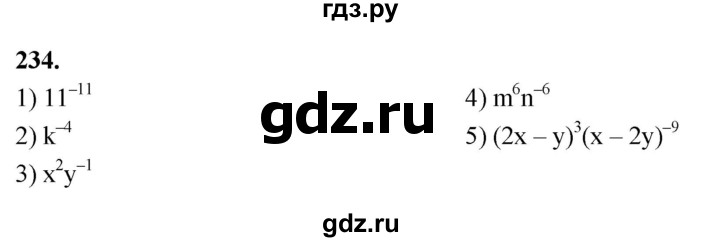ГДЗ по алгебре 8 класс  Мерзляк  Базовый уровень упражнение - 234, Решебник 2023