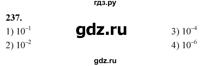 ГДЗ по алгебре 8 класс  Мерзляк  Базовый уровень упражнение - 237, Решебник 2023