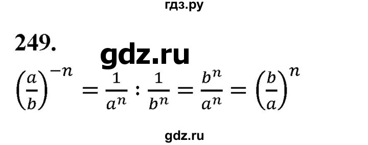 ГДЗ по алгебре 8 класс  Мерзляк  Базовый уровень упражнение - 249, Решебник 2023