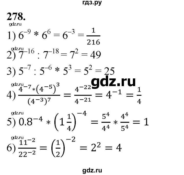 ГДЗ по алгебре 8 класс  Мерзляк  Базовый уровень упражнение - 278, Решебник 2023