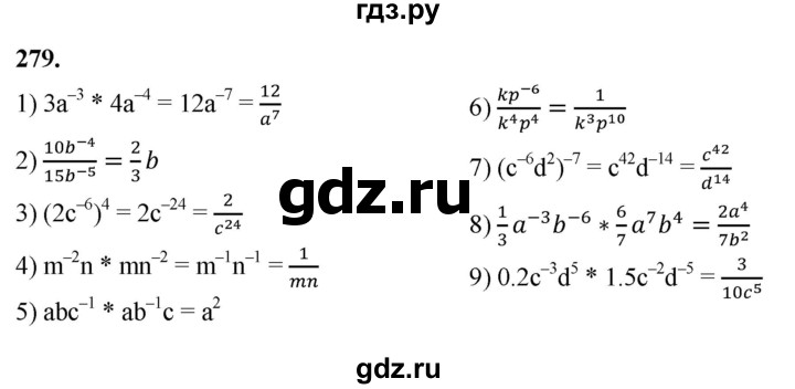 ГДЗ по алгебре 8 класс  Мерзляк  Базовый уровень упражнение - 279, Решебник 2023