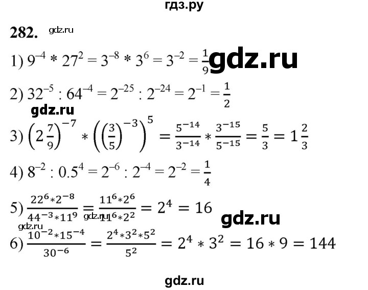 ГДЗ по алгебре 8 класс  Мерзляк  Базовый уровень упражнение - 282, Решебник 2023