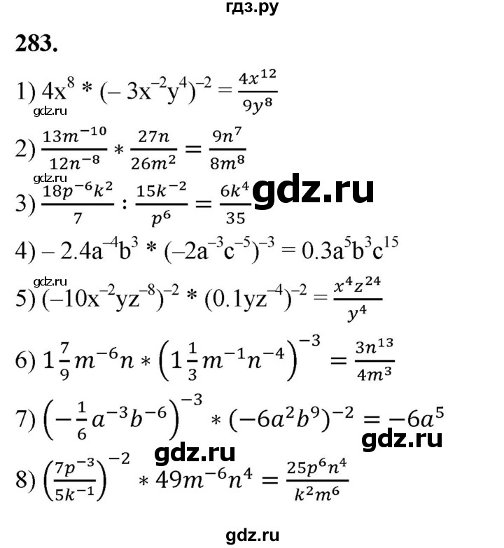 ГДЗ по алгебре 8 класс  Мерзляк  Базовый уровень упражнение - 283, Решебник 2023