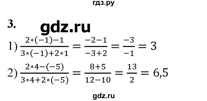 ГДЗ по алгебре 8 класс  Мерзляк  Базовый уровень упражнение - 3, Решебник 2023